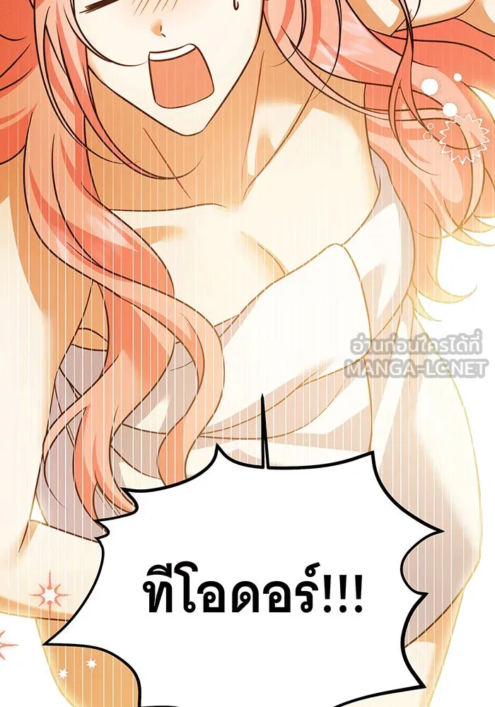 เปลี่ยนบทร้ายให้เป็นบทรัก ตอนที่ 32 รูปที่ 36