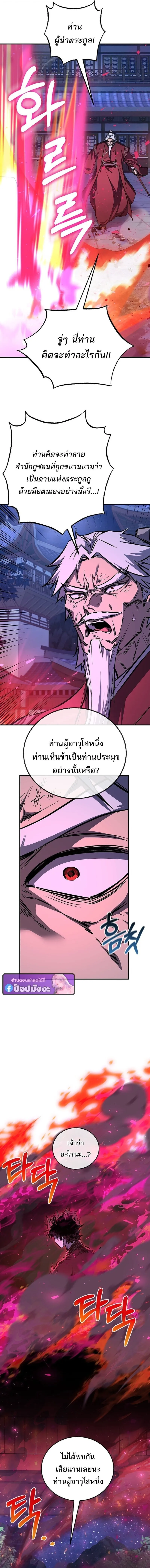 Childhood Friend of the Zenith สหายว_ยเยาว_ของข_าแข_งแกร_งท_ส_ดในใต_หล_า ตอนที่ ตอนที่ 95 รูปที่ 13