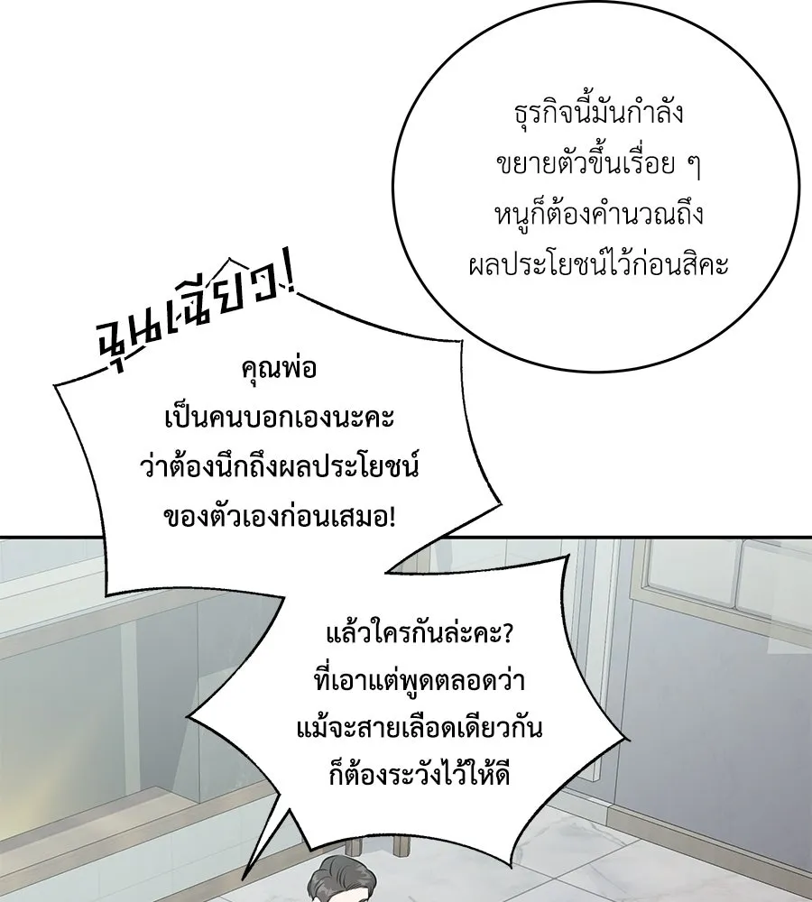 คิมหันต์นิรันดร ตอนที่ 4 รูปที่ 67
