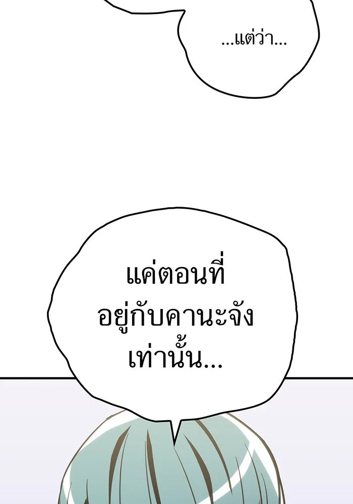 เพลเยอร์เลือดเทวะ ตอนที่ 23 สเตจ  ป่าศีลศักดิ์สิทธิ์ ① รูปที่ 80