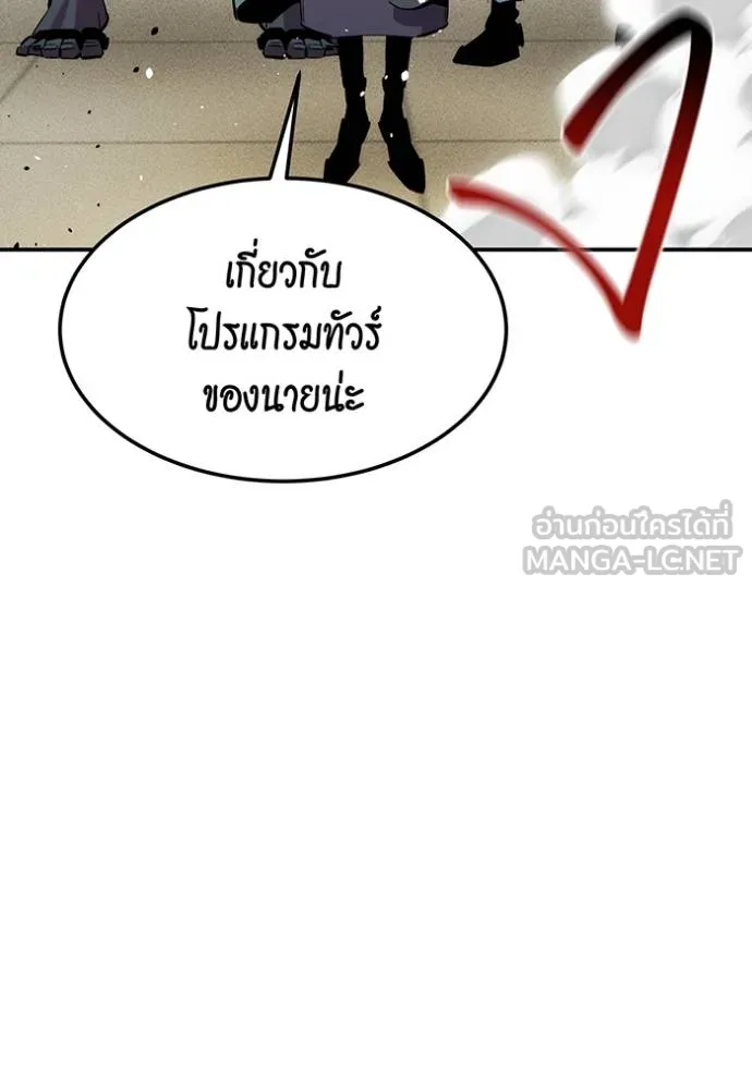 แยกร่างล่าอัตโนมัติ ตอนที่ 134 รูปที่ 147