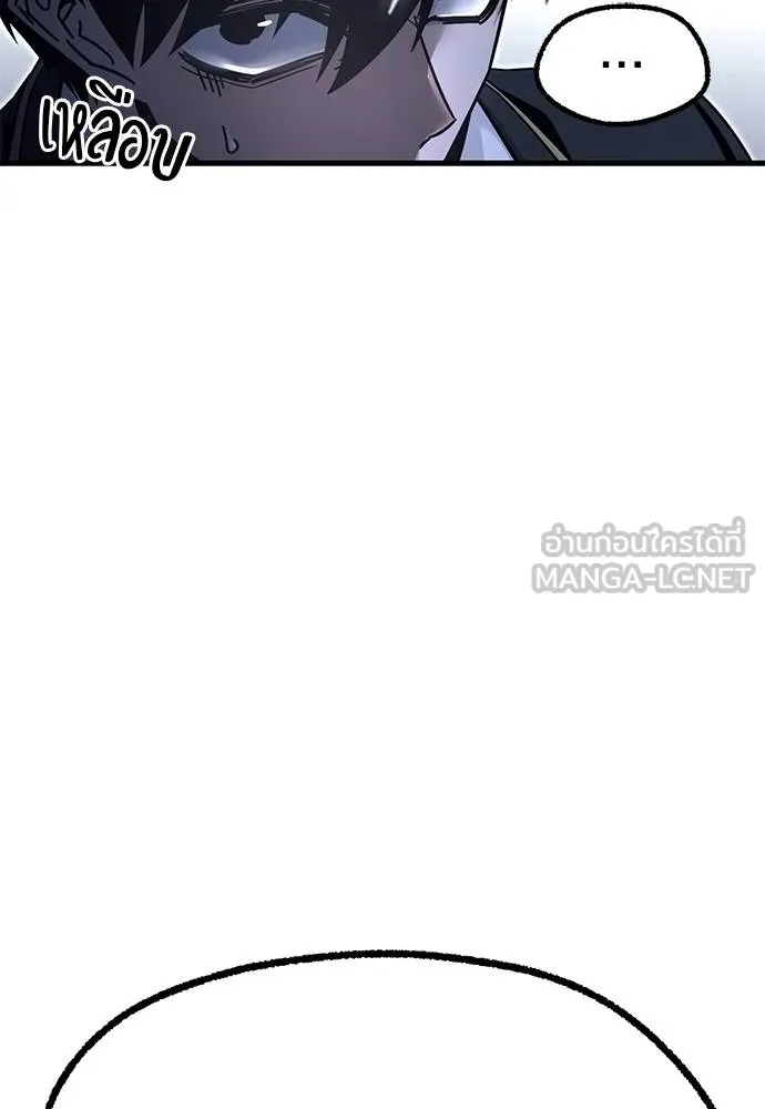 ชำแหละอะคาเดมี ตอนที่ 34 รูปที่ 91