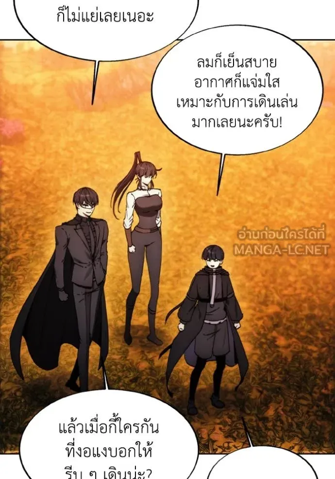 ศึกชิงบัลลังก์เทพเจ้ ตอนที่ 81 รูปที่ 46