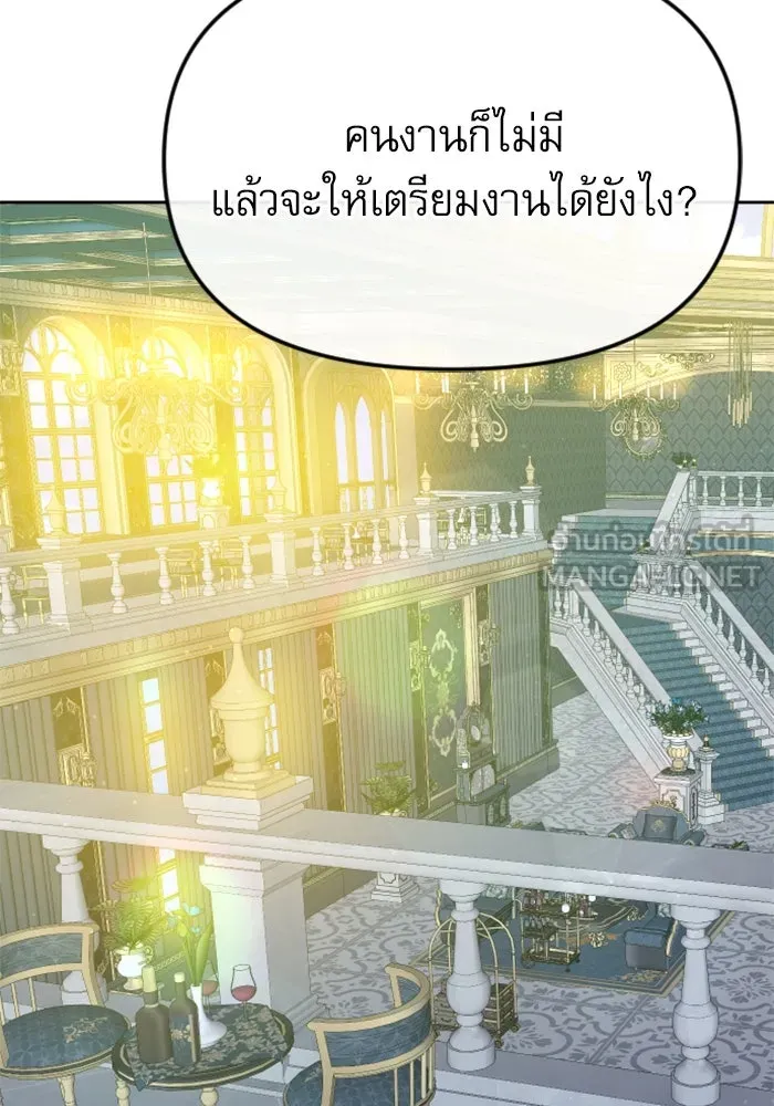 ไม่รักให้ตาย ตอนที่ 22 รูปที่ 39