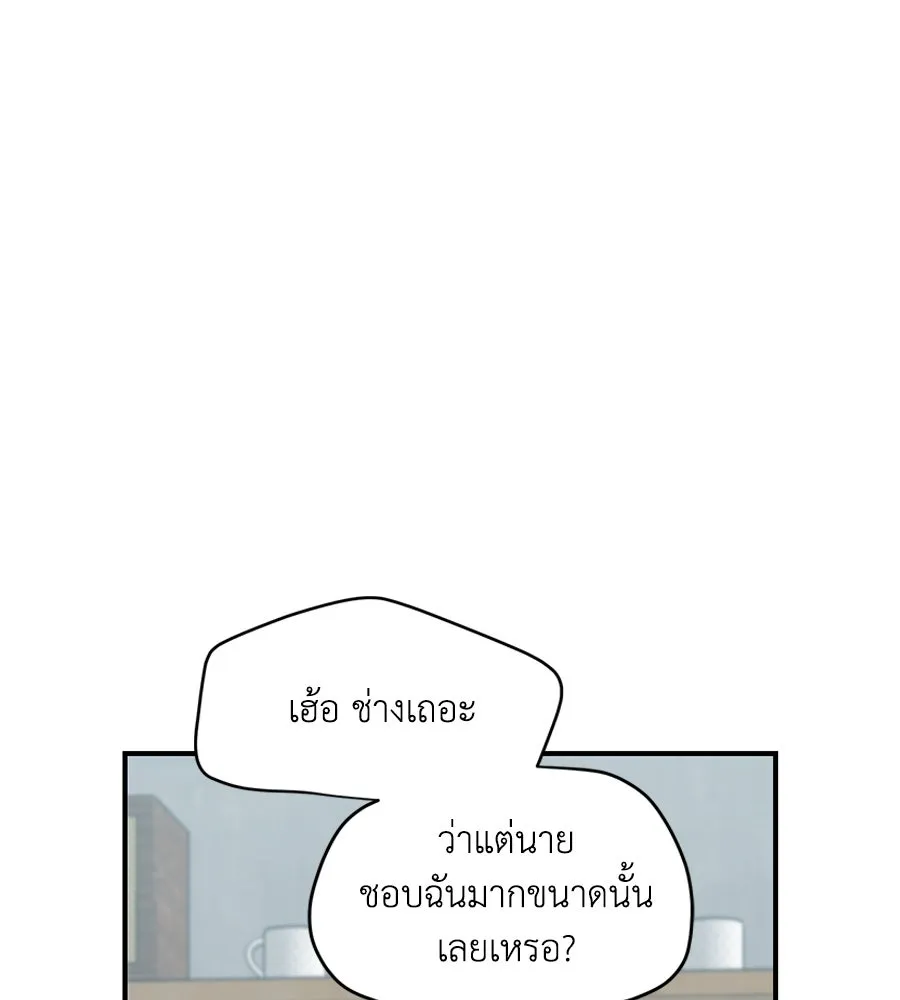 เพื่อนกันมันส์เกิน ตอนที่ 30 รูปที่ 14