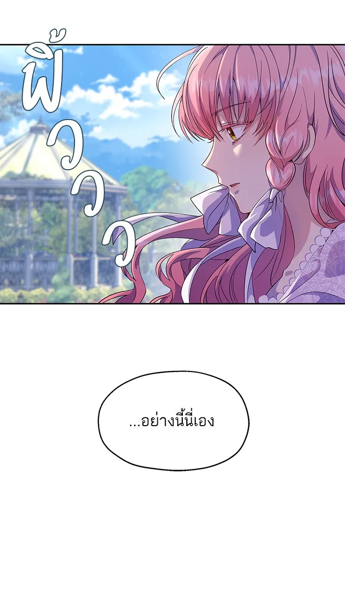 หวานใจสุดโหดโหมดเชื่อง ตอนที่ 17 รูปที่ 11