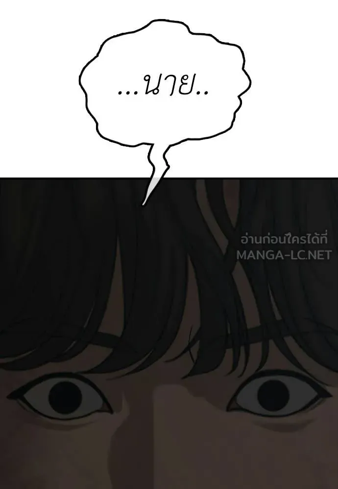 ผู้กล้าฝ่า ตอนที่ 30 รูปที่ 118