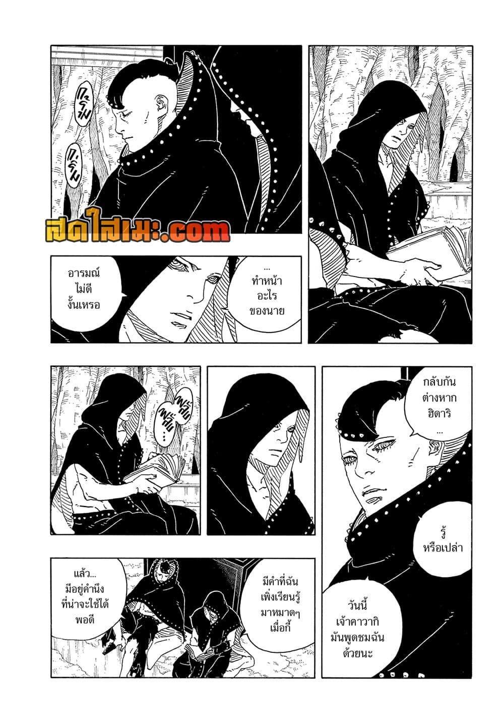 Manga-lc-com อ่านมังงะ อ่านการ์ตูน ออนไลน์ ฟรี Boruto -Two Blue Vortex- ตอนที่ 1 2 3 4 5 6 7 8 9 10 11 12 13 14 ฟรี ไม่มีโฆษณา Manga-lc - อ่าน มังงะ อ่าน การ์ตูน ออนไลน์ อ่านมังงะ ฟรี