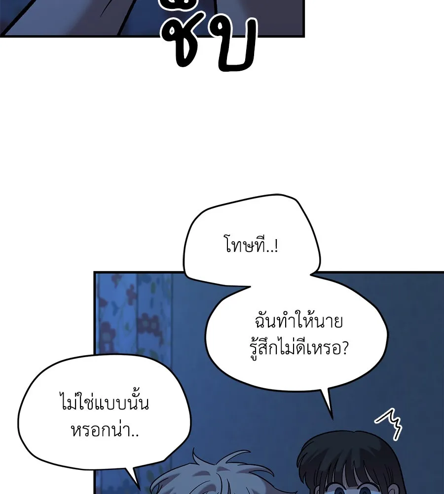 เพื่อนกันมันส์เกิน ตอนที่ 37 รูปที่ 101