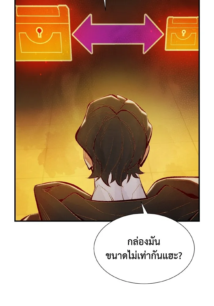 The Lone Necromancer ตอนที่ 50 รูปที่ 76