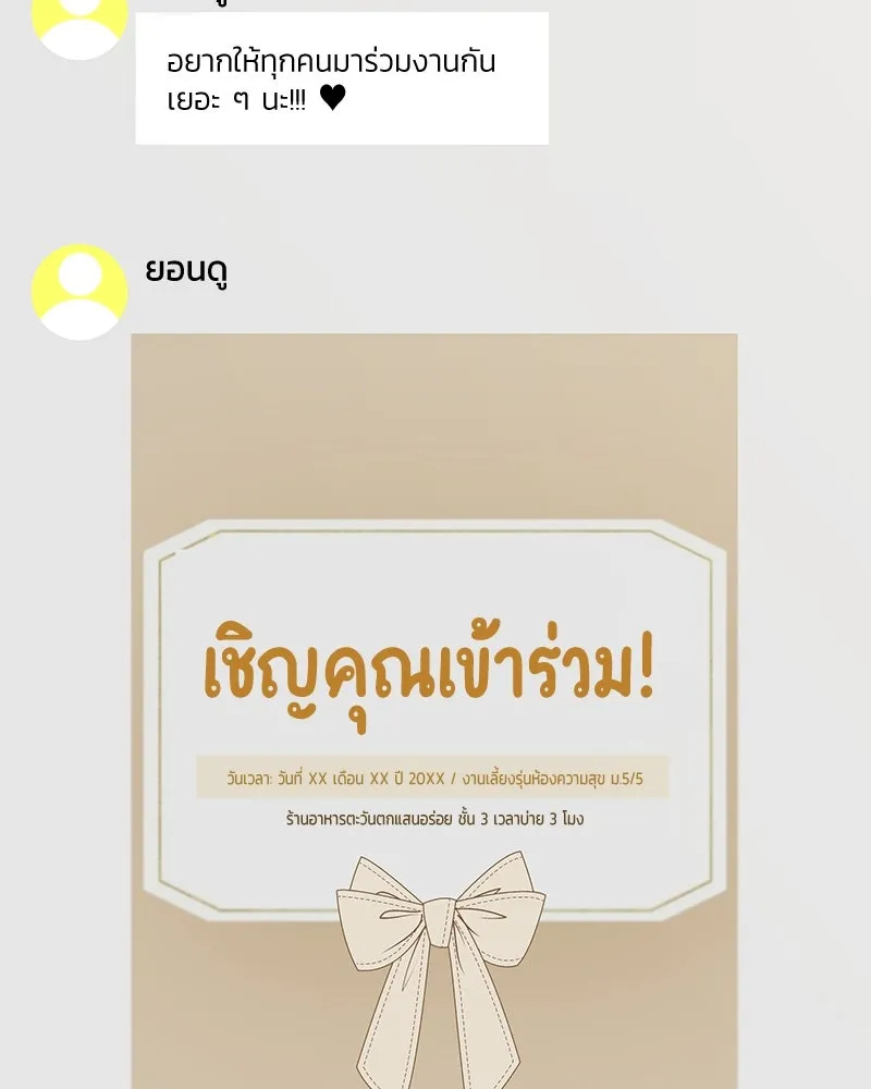Pyramid Game เกมพีระมิด ตอนที่ special edition 2 รูปที่ 43