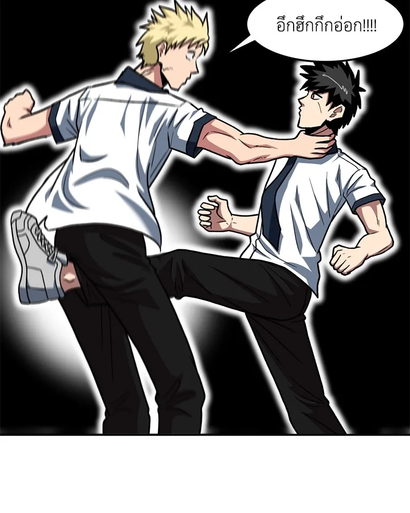 โรงเรียนสัตว์กินเนื้อ ตอนที่ 21 รูปที่ 61