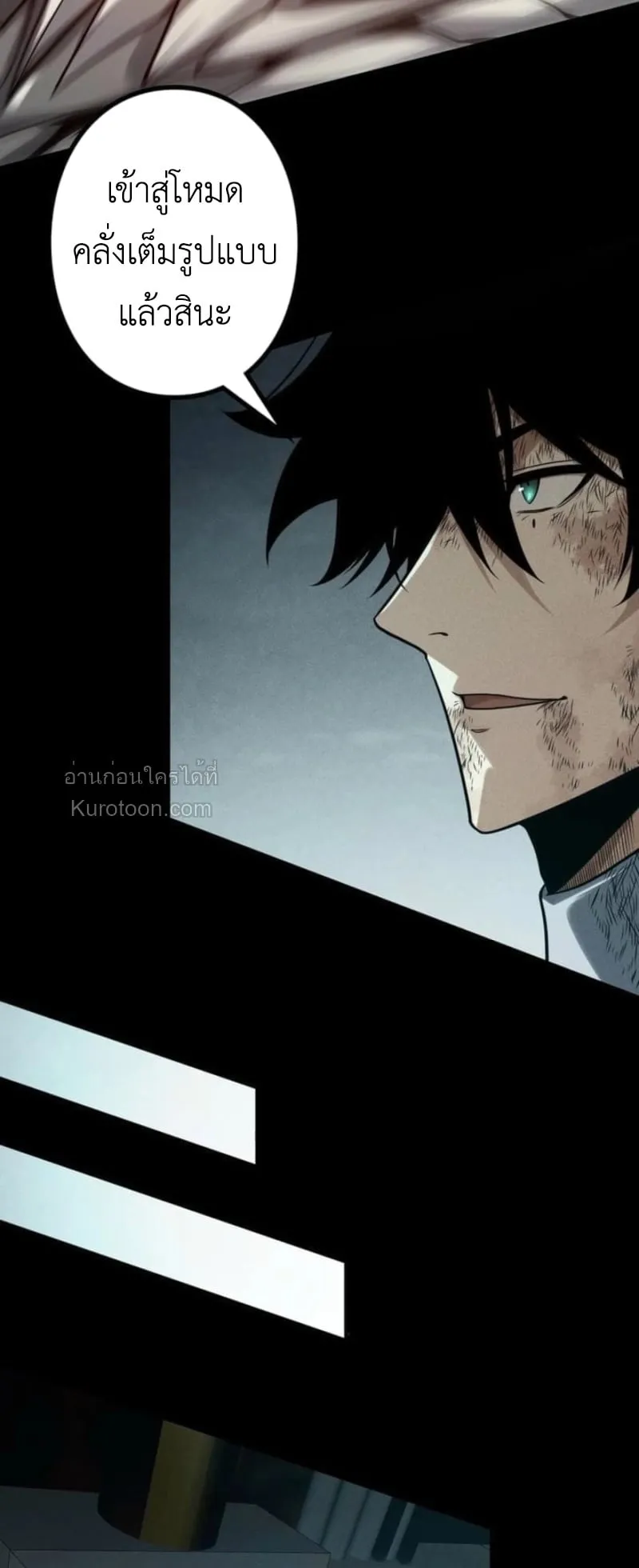 Absolute Domination at Level 0 Using My Analysis Skill เลเวล 0 ท_แกร_งท_ส_ด _ ไร_พ_ายด_วยสก_ลการว_เคราะห_ ตอนที่ ตอนที่ 16 รูปที่ 54