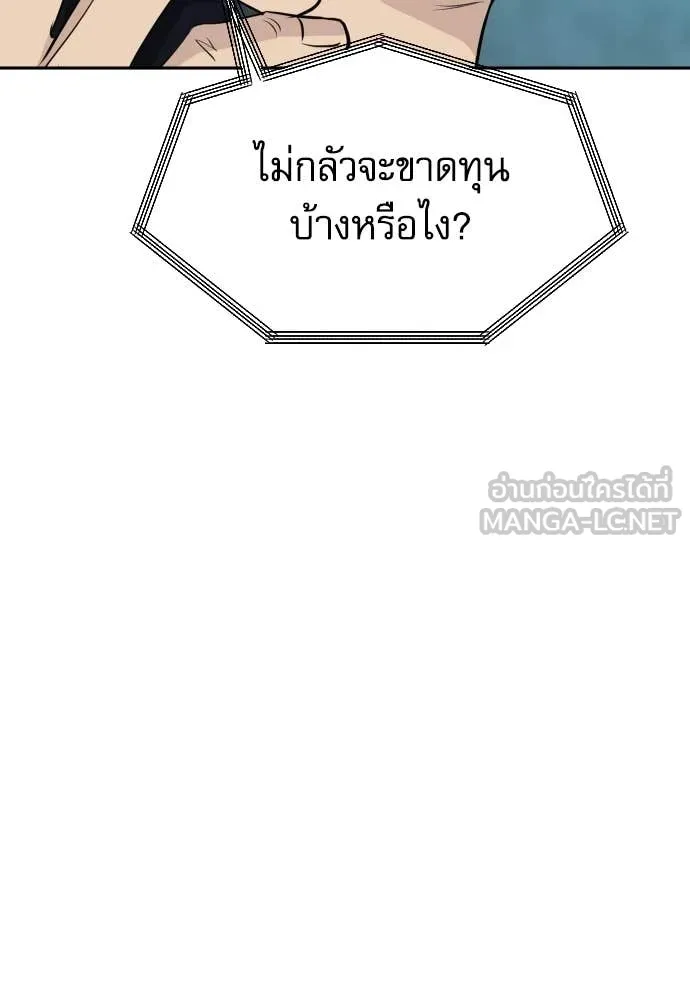 หลานอัจฉริยะ ตอนที่ 77 รูปที่ 94