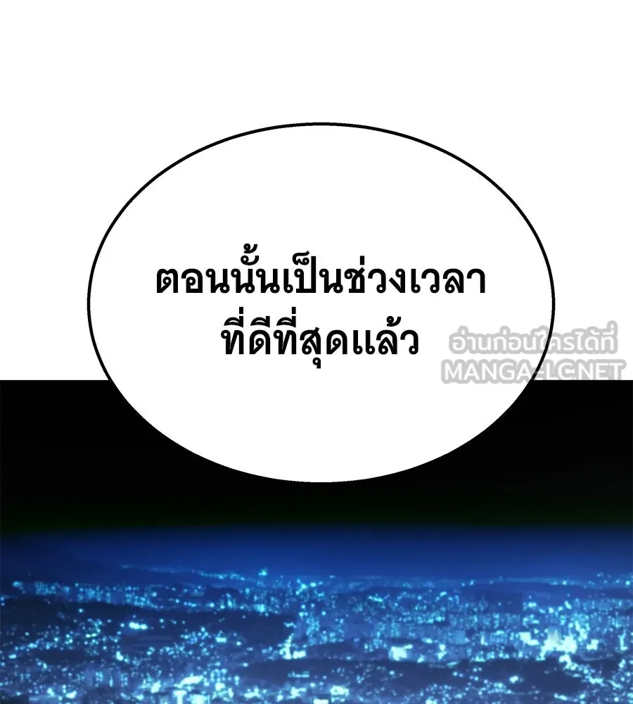 ถึกทนแทงก์แรงก์ C ตอนที่ 49 รูปที่ 27