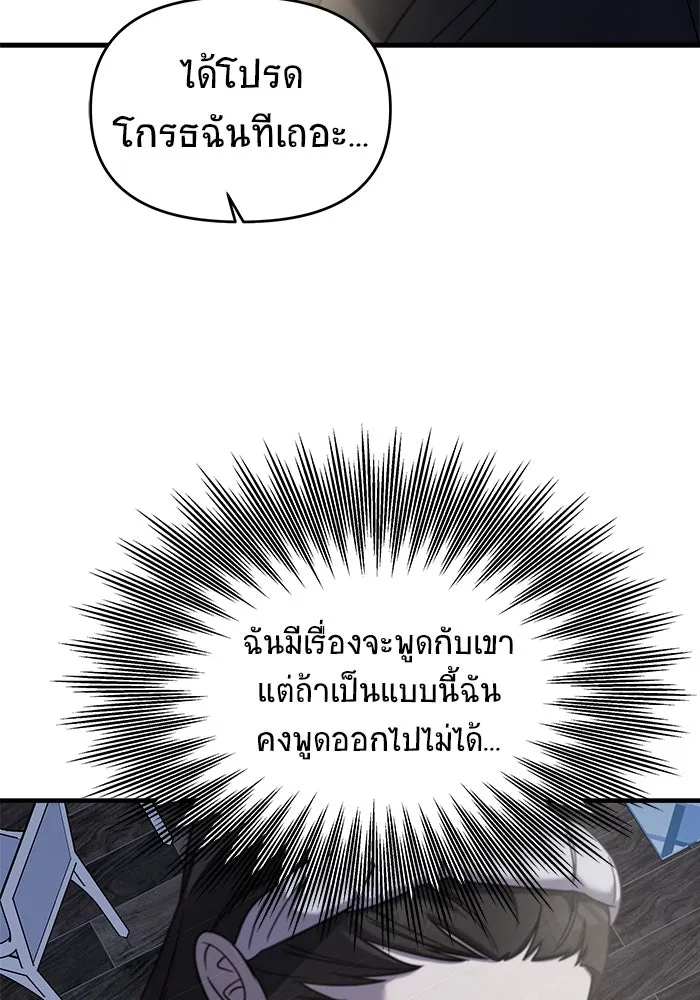 วายร้ายก็อยากมีรัก ตอนที่ 48 รูปที่ 100