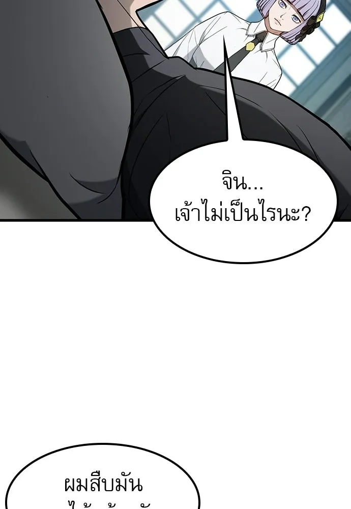 นักล่าฆ่าเพื่อรอด ตอนที่ 20 รูปที่ 2