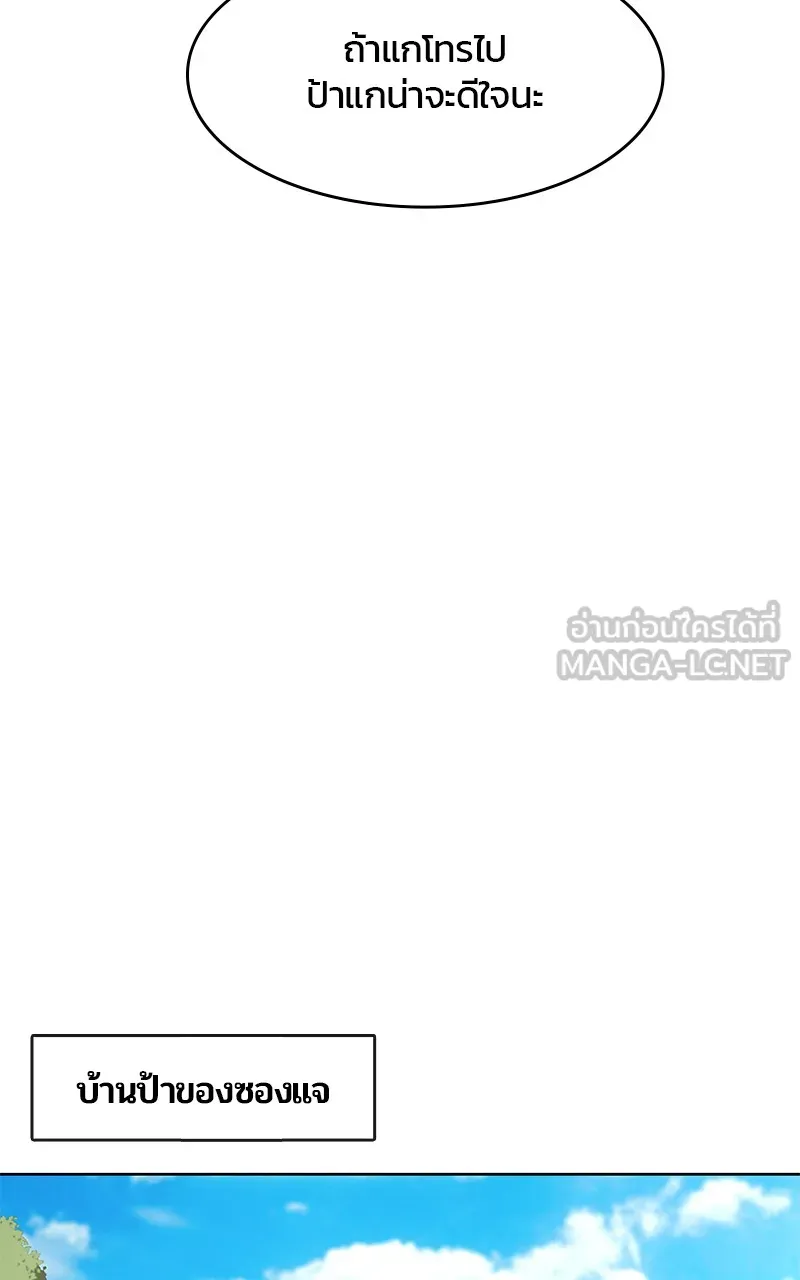 บันทึกครัวค่ายทหาร ตอนที่ 218 รูปที่ 72