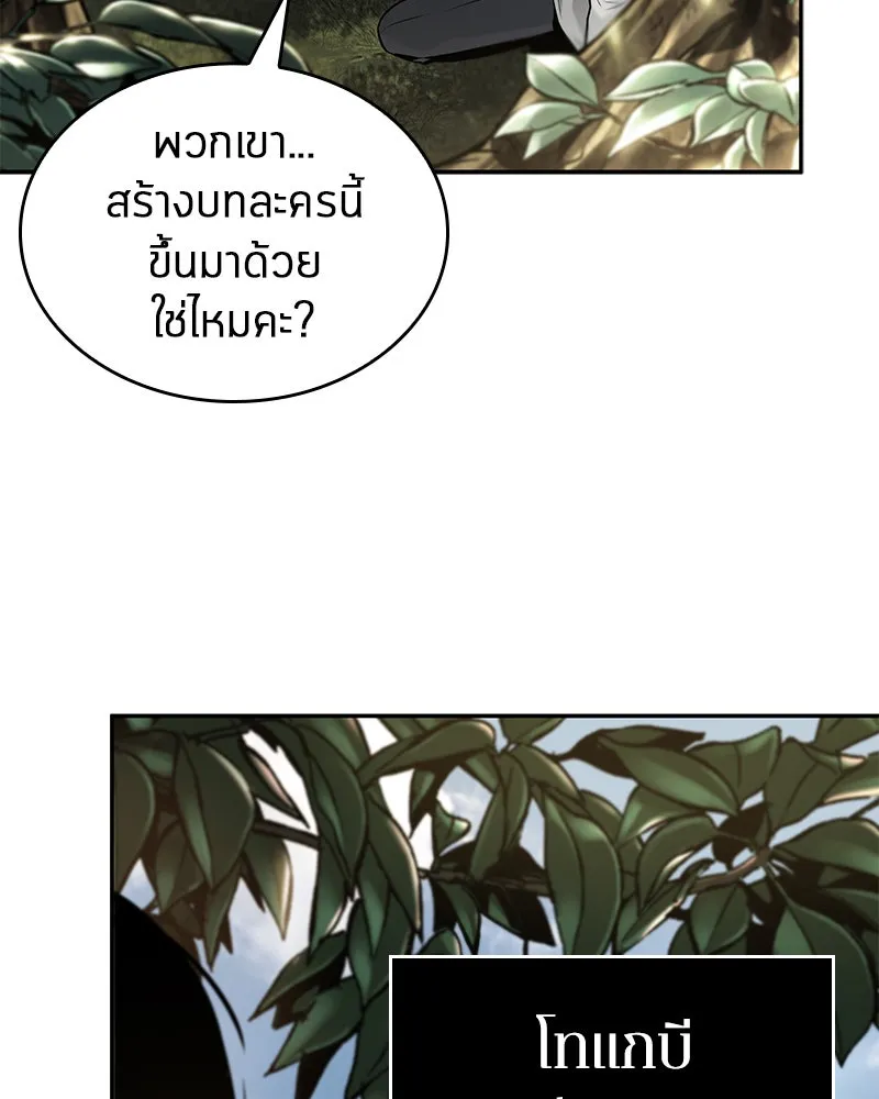 Omniscient Reader อ่านชะตาวันสิ้นโลก ตอนที่ 23 โลกที่ถูกทอดทิ้ง (9) รูปที่ 58