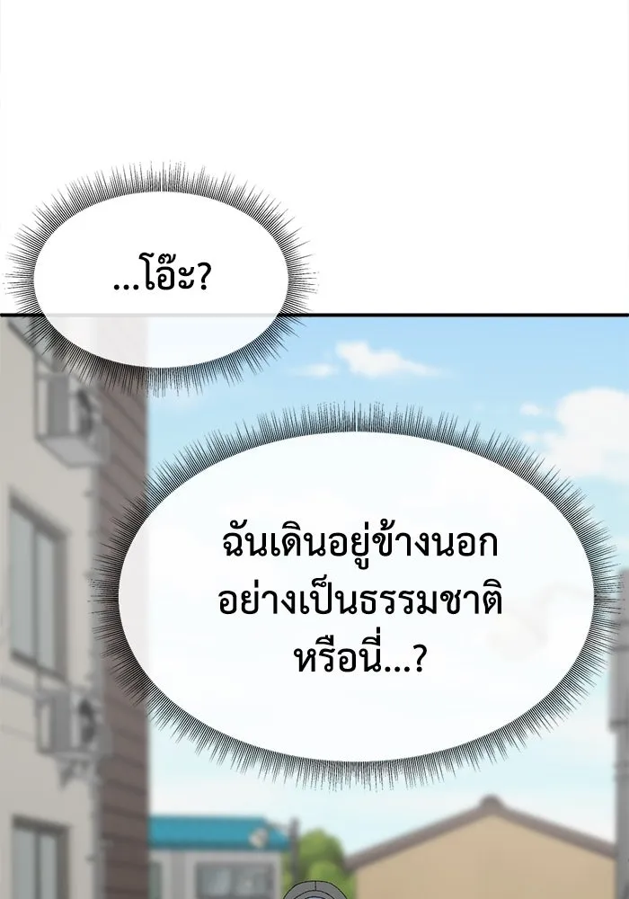 ช่วยเปลี่ยนฉันที ตอนที่ 332. ซีซัน 3 โคดกซู 4 รูปที่ 41