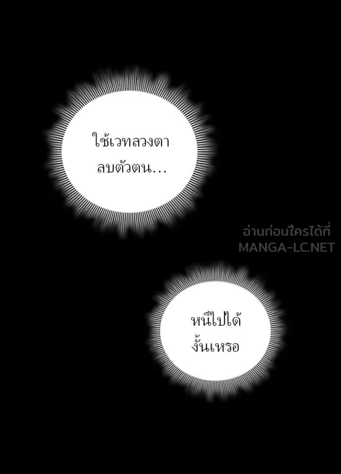 เป้าหมายครั้งที่ 2 ตอนที่ 50 รูปที่ 60
