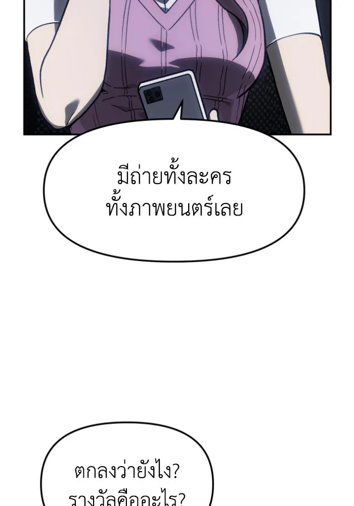 อดีตบอสหอคอย ตอนที่ 3 รูปที่ 77