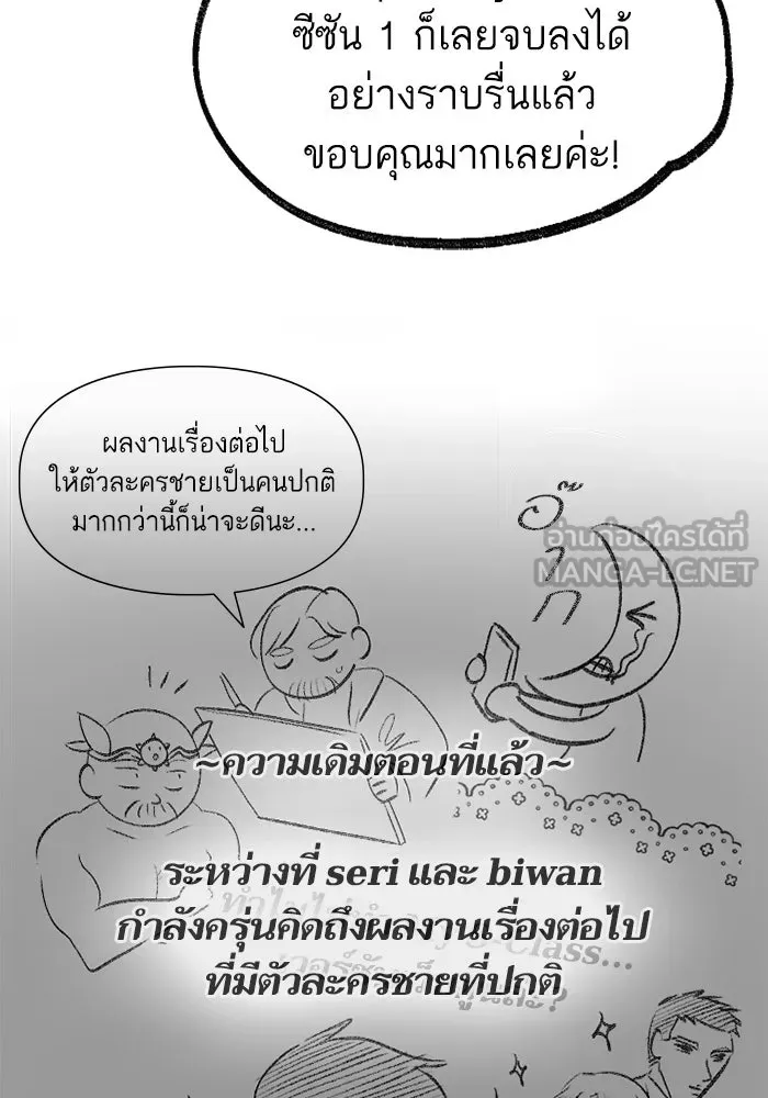 My S-Class Hunters ตอนที่ รีวิวซีซัน 1 (3) รีวิวพาร์ตวาด รูปที่ 3