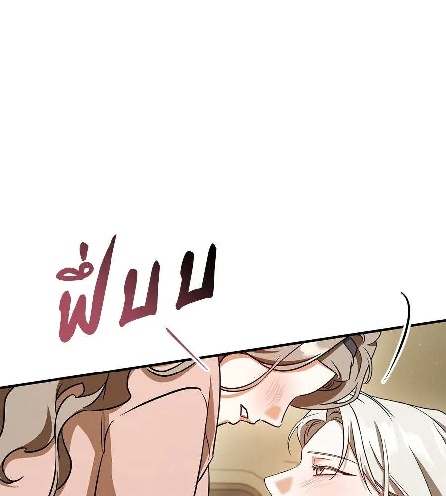 เรือนจำรัก ตอนที่ ตอนพิเศษ 5 รูปที่ 2
