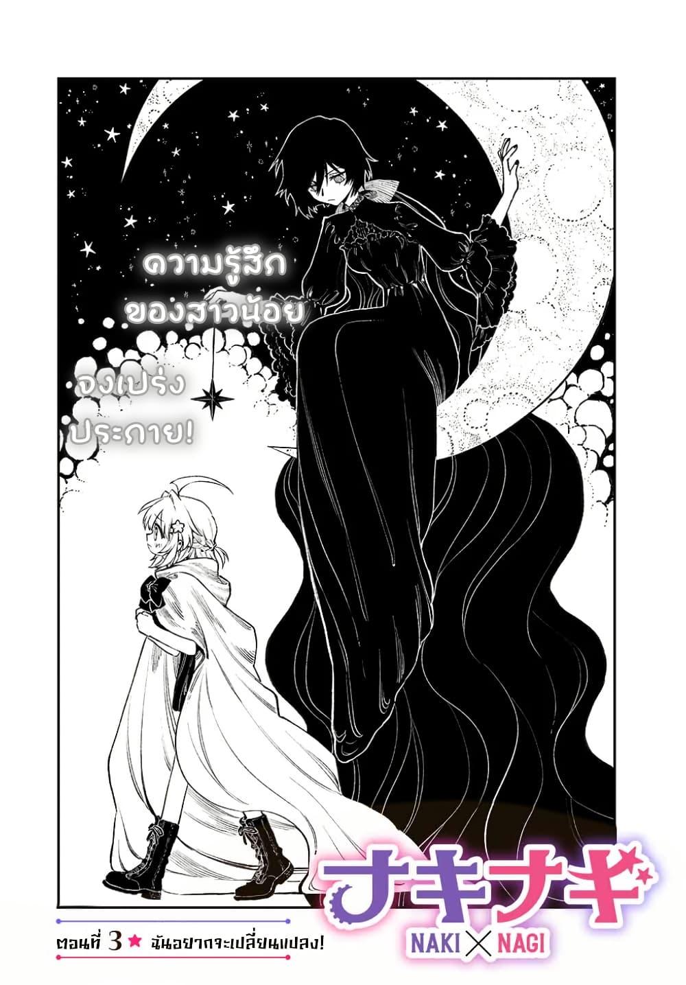 Manga-lc-com อ่านมังงะ อ่านการ์ตูน ออนไลน์ ฟรี Naki×Nagi ตอนที่ 1 2 3 4 5 6 7 8 9 10 11 12 13 14 ฟรี ไม่มีโฆษณา Manga-lc - อ่าน มังงะ อ่าน การ์ตูน ออนไลน์ อ่านมังงะ ฟรี