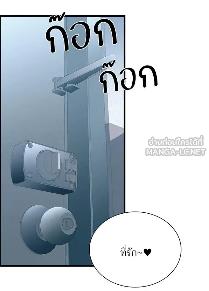 Villain to kill ตอนที่ 187 รูปที่ 118