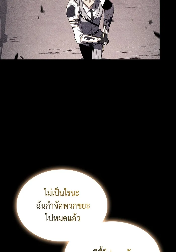 ลูกชายคนเล็กของดยุกคือมือสังหาร ตอนที่ 49 รูปที่ 50