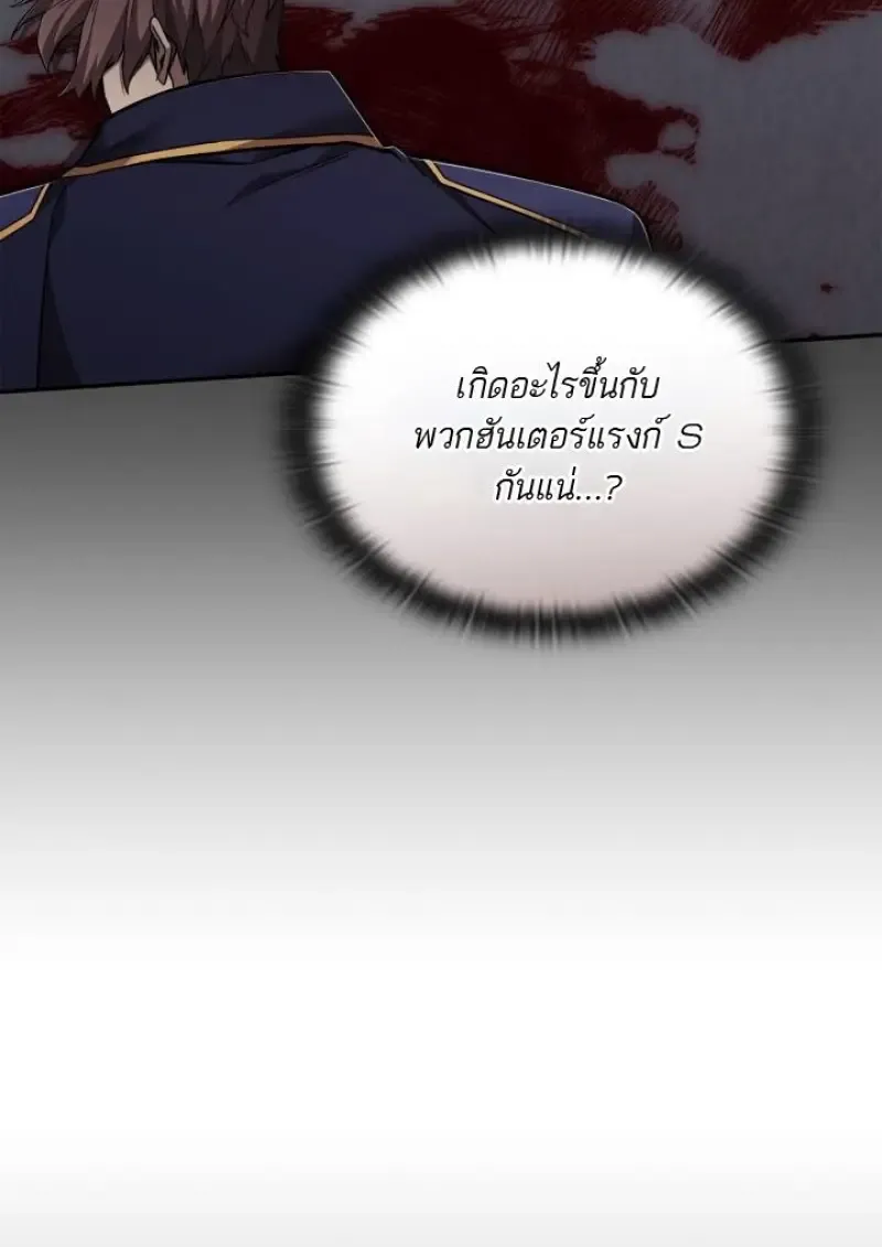 Subscribed To The Transcendental Channels แค_กดส_บตะไคร_ ก_ได_พล_งมาเฉยเลย ตอนที่ ตอนที่ 95 รูปที่ 127