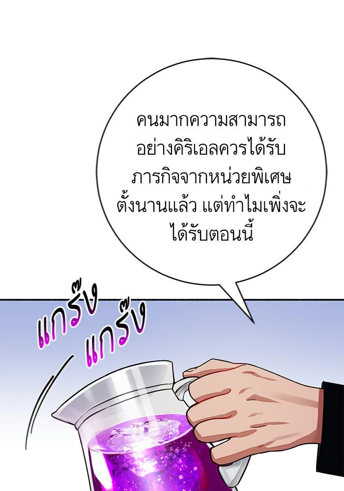 บุตรีดยุกขอไม่แต่งงานbrกับหนุ่มในฝัน ตอนที่ 28 รูปที่ 20