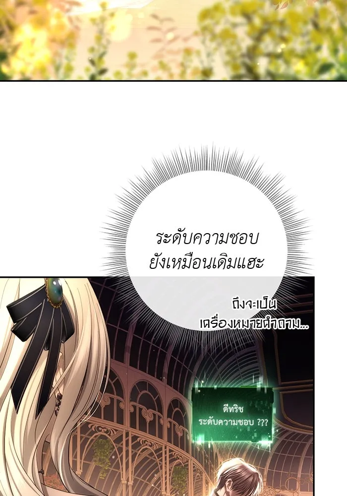 เกมรักด่านสุดท้ายจับนายพระเอก ตอนที่ 28 รูปที่ 37