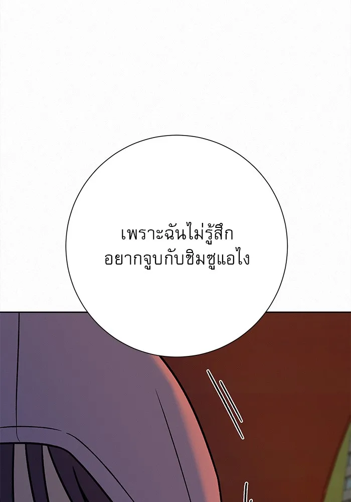 ปฏิบัติการรักวุ่นหัวใจ ตอนที่ 43 รูปที่ 79