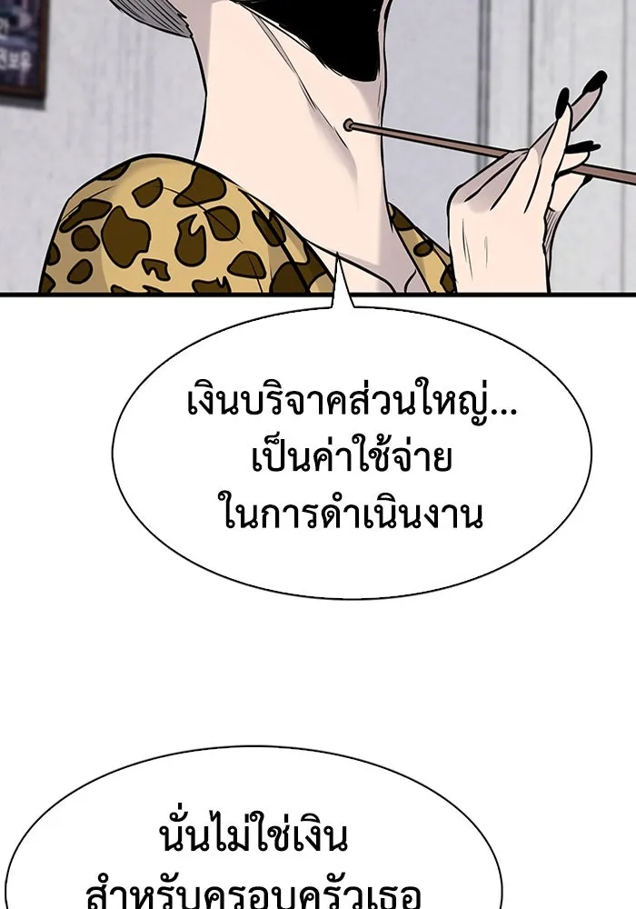 มีนา เกิดมาล่า ตอนที่ 33 รูปที่ 52
