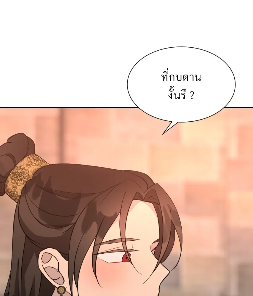 จันทร์เจ้า ตอนที่ ตอนที่ ๕๒  ไพ่ใบสุดท้าย รูปที่ 95