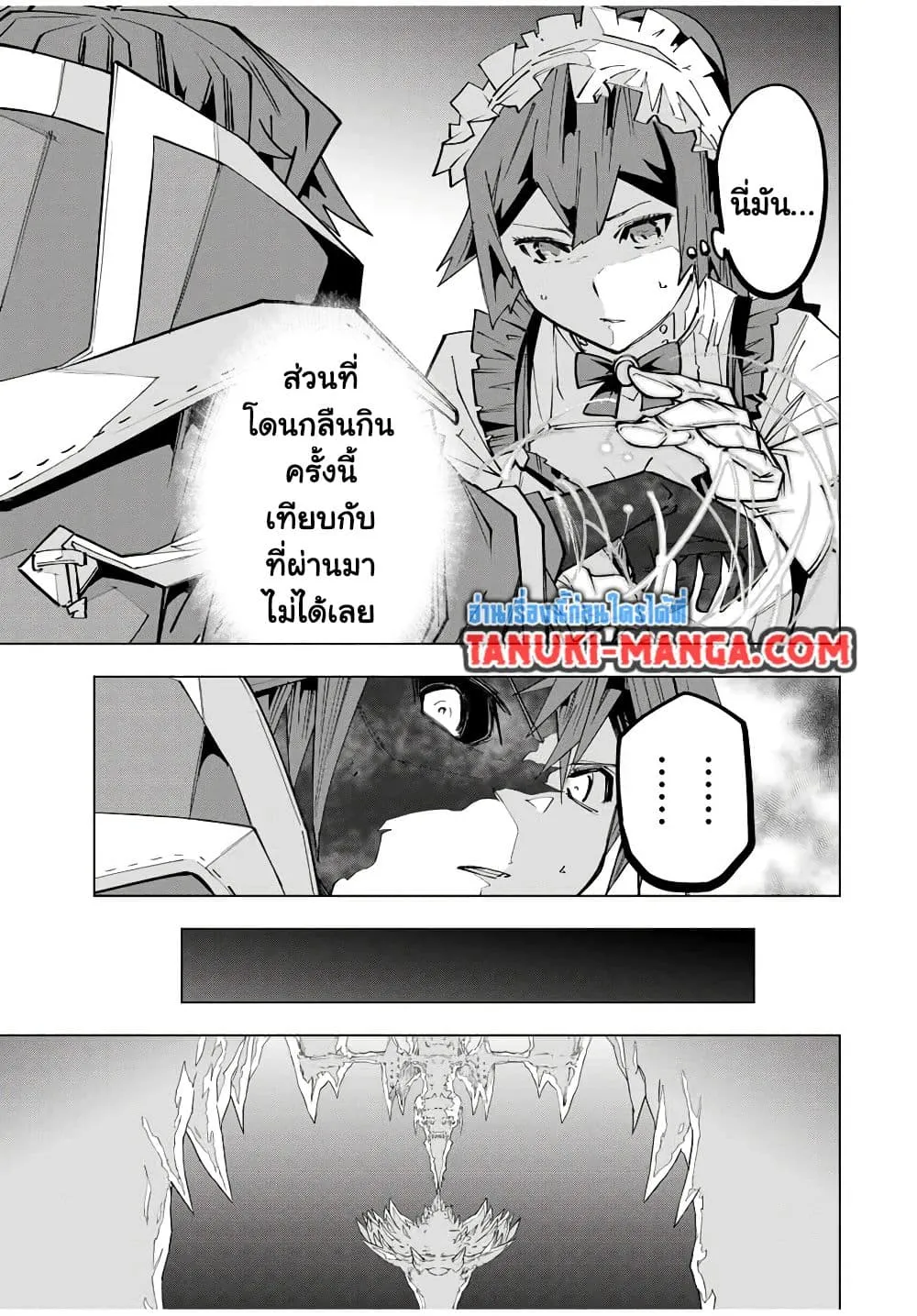 My Gift LVL 9999 Unlimited Gacha ผมถ_กเพ_อนท_เช_อใจหลอกไปฆ_า เลยใช_ก_ฟต_ส_มกาชาพาพวกพ_องเลเวล 9999 กล_บมาล_างแค_น ตอนที่ ตอนที่ 170 รูปที่ 3