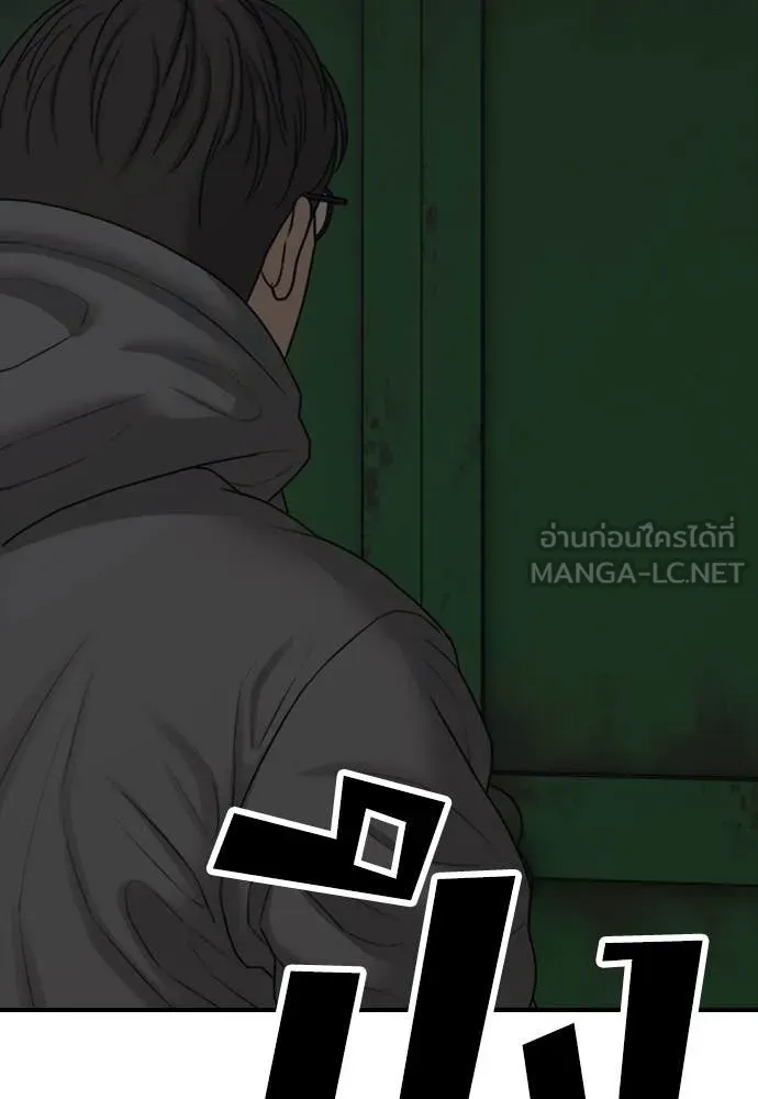 ผู้กล้าฝ่า ตอนที่ 19 รูปที่ 72