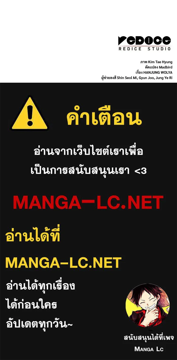 ลับลางลวง ตอนที่ 31 เจ้าสำนักที่ได้ตื่นขึ้นมา รูปที่ 198