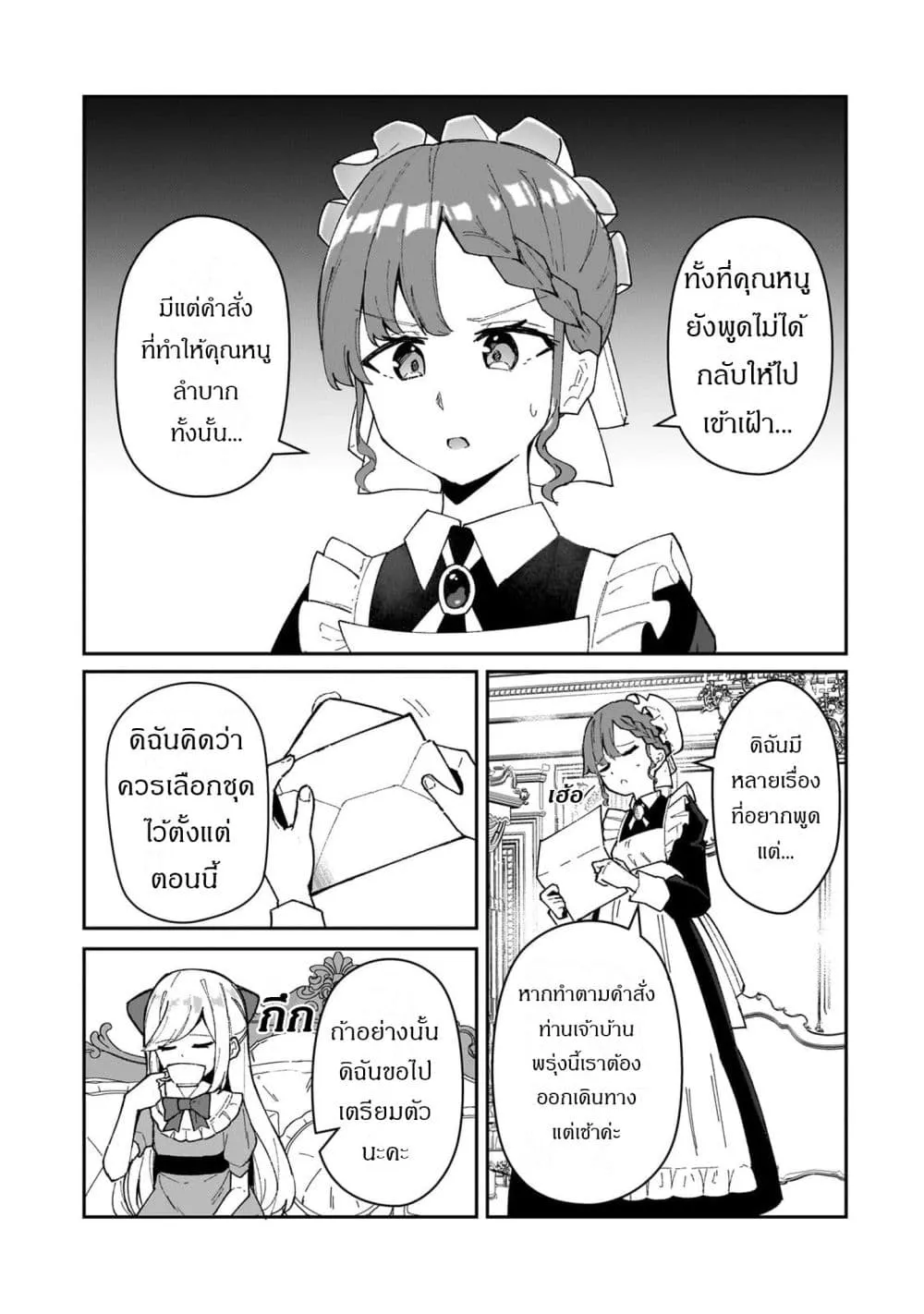 Manga-lc-com อ่านมังงะ อ่านการ์ตูน ออนไลน์ ฟรี Akuyaku Reijou wa Shaberimasen ตอนที่ 1 2 3 4 5 6 7 8 9 10 11 12 13 14 ฟรี ไม่มีโฆษณา Manga-lc - อ่าน มังงะ อ่าน การ์ตูน ออนไลน์ อ่านมังงะ ฟรี
