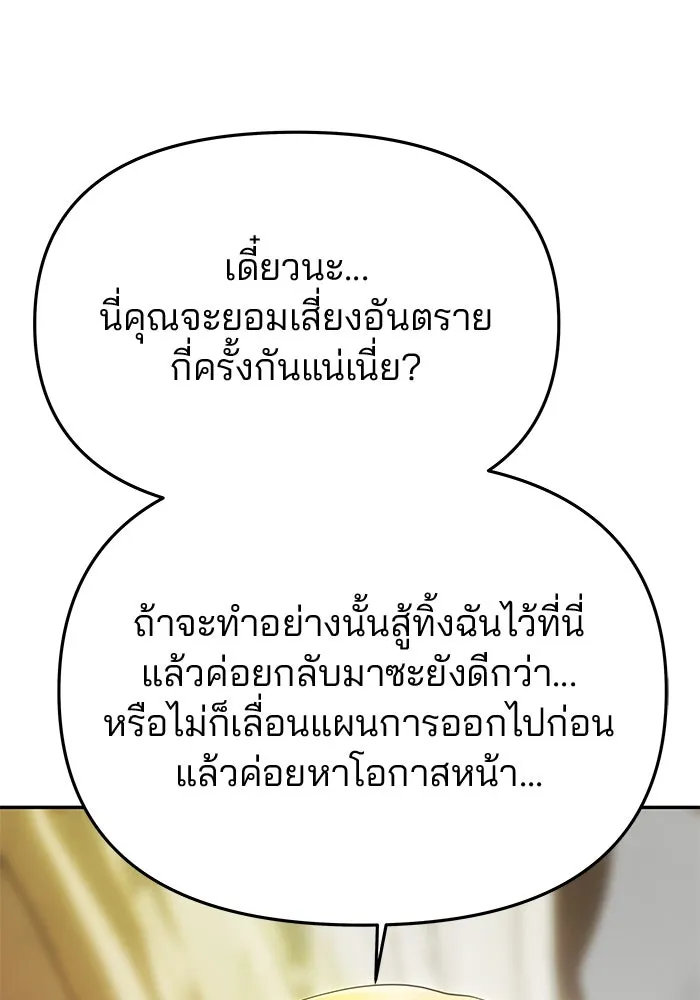 เกมรักจับสามี ตอนที่ 48 รูปที่ 94