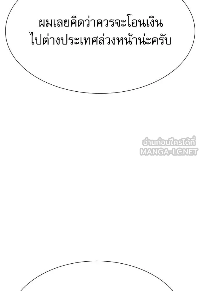 หลานอัจฉริยะ ตอนที่ 25 รูปที่ 28