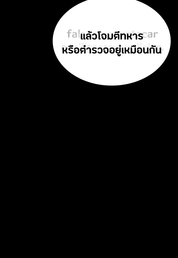 มือสังหารพันธุ์อมตะ ตอนที่ 43 รูปที่ 62