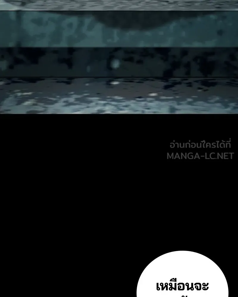 เกาลูน  ซาโรกา ตอนที่ 8 รูปที่ 186