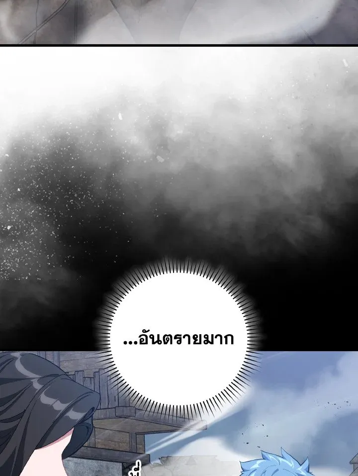 Max Level Player ตอนที่ ตอนที่ 98 รูปที่ 74