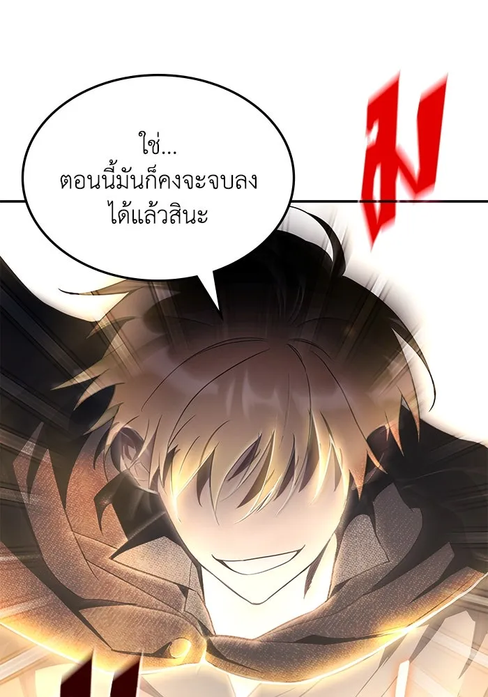 ฮีลเลอร์ตัวพ่อขอฟาดเรียบ ตอนที่ 1 รูปที่ 23