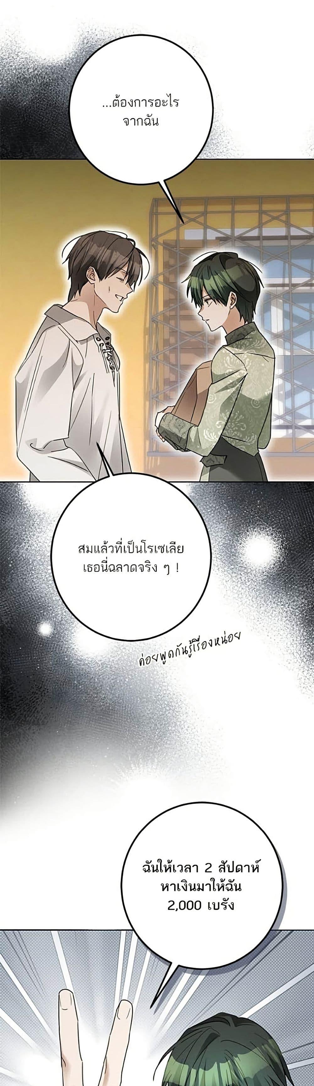 Manga-lc-com อ่านมังงะ อ่านการ์ตูน ออนไลน์ ฟรี Became the Duke’s Male Servant ตอนที่ 1 2 3 4 5 6 7 8 9 10 11 12 13 14 ฟรี ไม่มีโฆษณา Manga-lc - อ่าน มังงะ อ่าน การ์ตูน ออนไลน์ อ่านมังงะ ฟรี