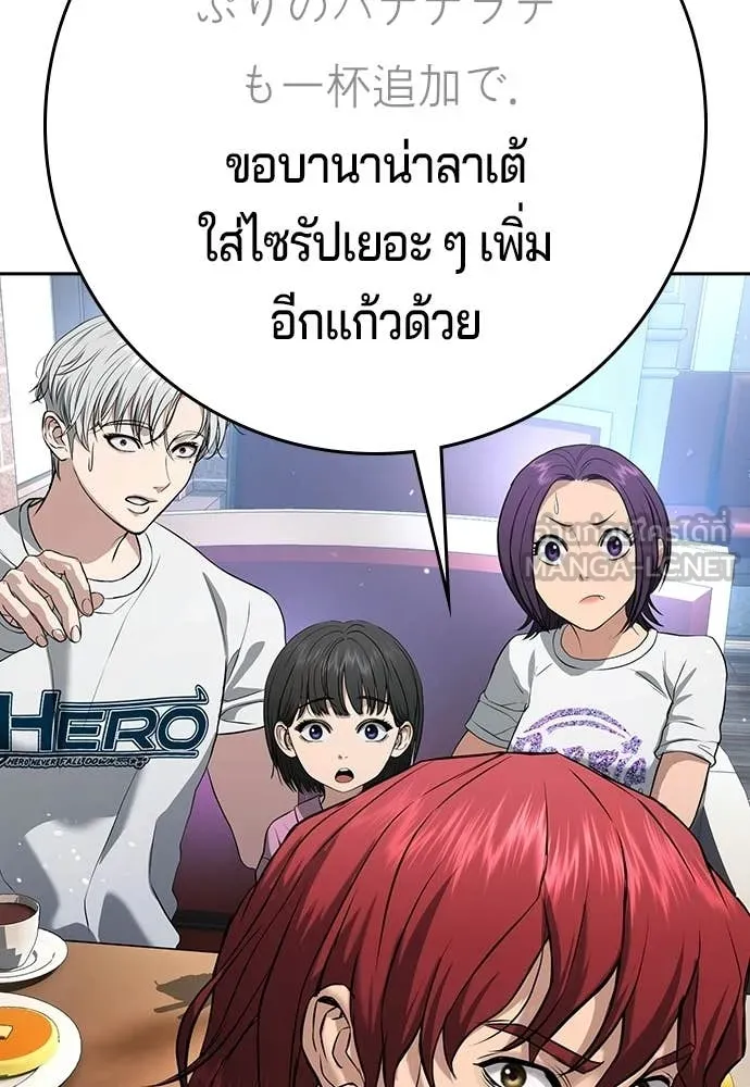 คูเซรา ตอนที่ 54 รูปที่ 157