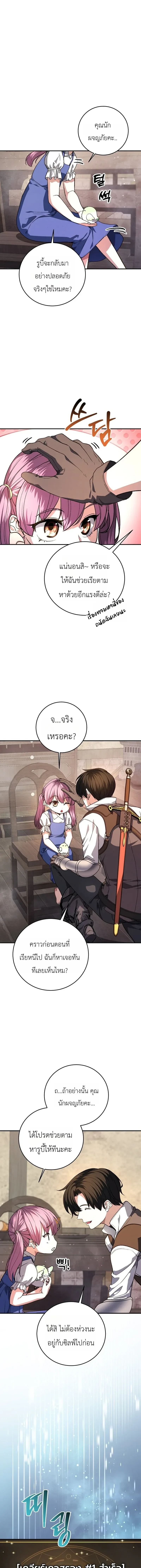 The Returnee_s Hidden Strategy Stream สตร_มเมอร_หวนค_น55ชาต_ ตอนที่ ตอนที่ 35 รูปที่ 5